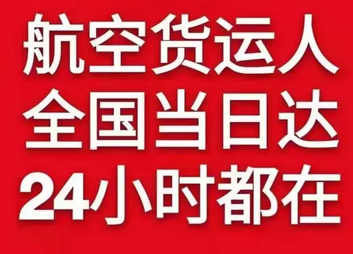 忻州机场物流货物、航空货运:物流行业各岗位招聘